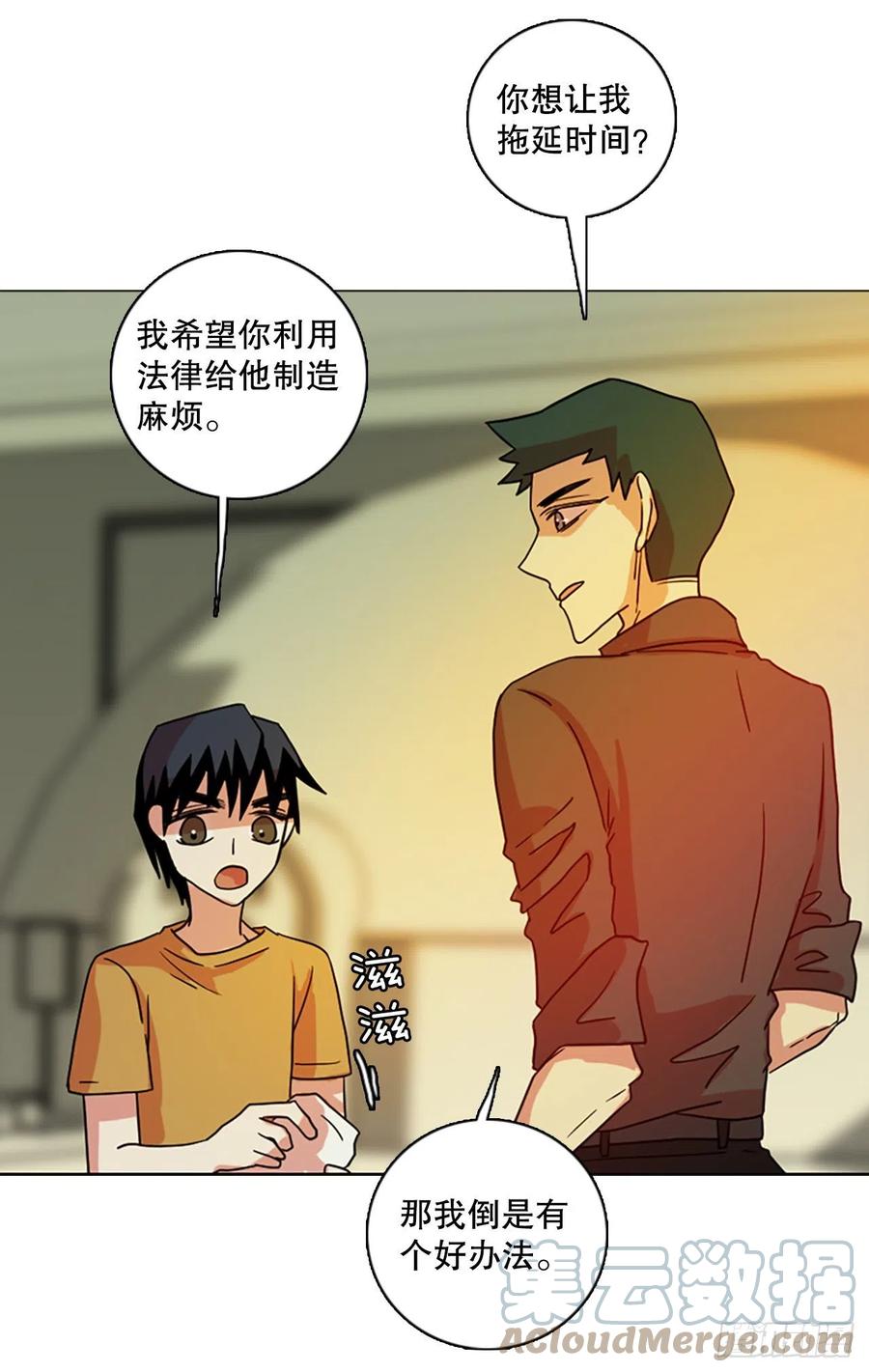 《梦境毁灭Dreamcide》漫画最新章节171.铁血追击者（1）免费下拉式在线观看章节第【73】张图片