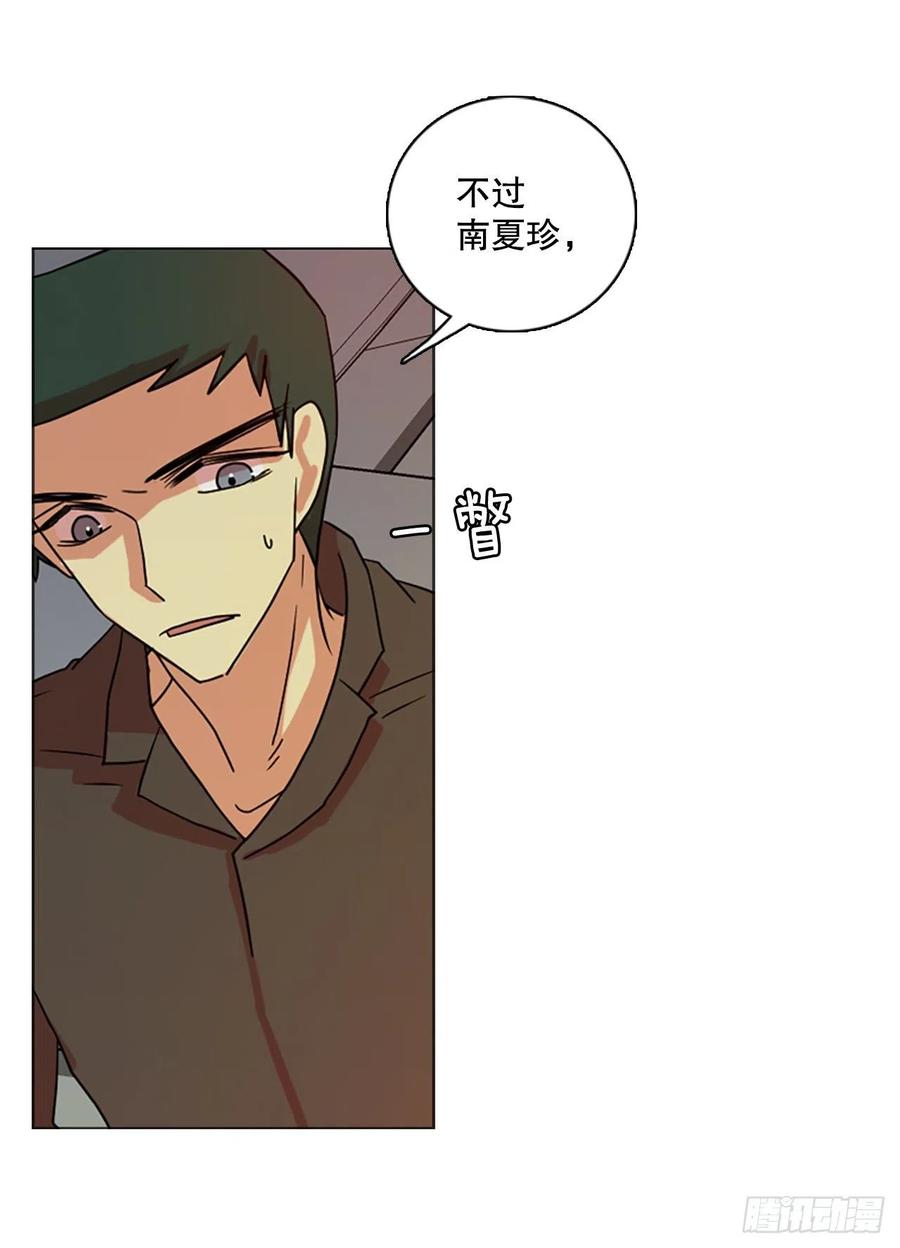 《梦境毁灭Dreamcide》漫画最新章节171.铁血追击者（1）免费下拉式在线观看章节第【74】张图片