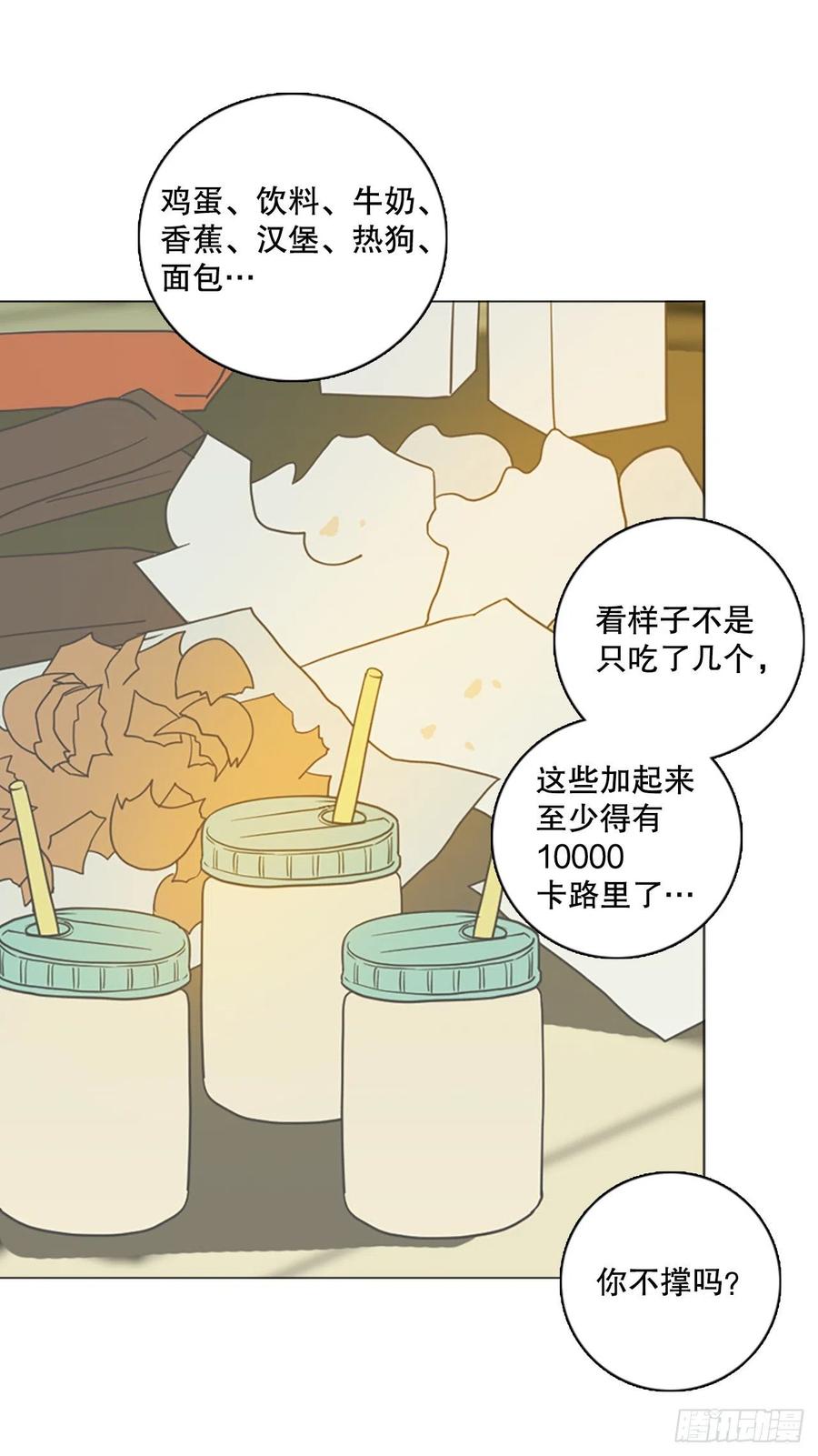 《梦境毁灭Dreamcide》漫画最新章节171.铁血追击者（1）免费下拉式在线观看章节第【77】张图片