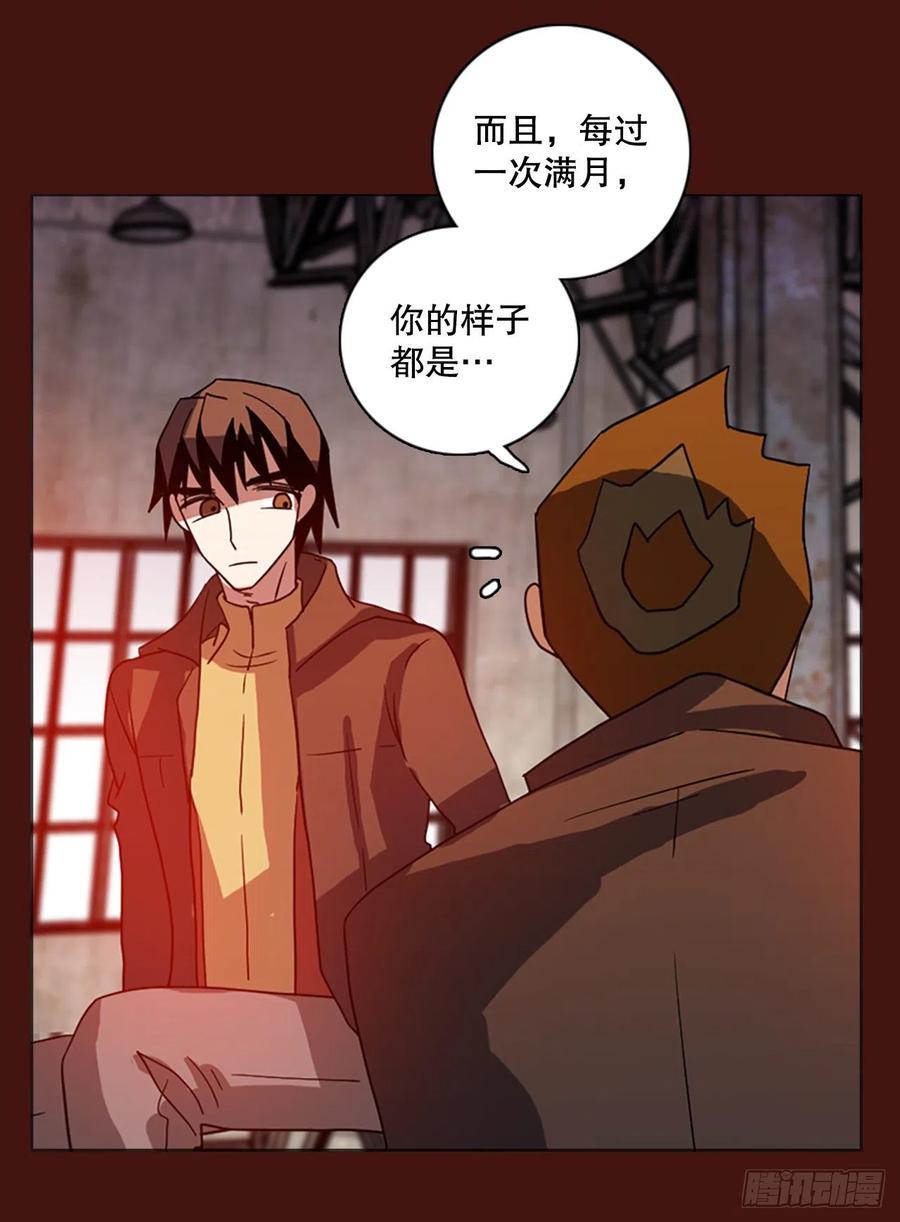 《梦境毁灭Dreamcide》漫画最新章节173.铁血追击者（3）免费下拉式在线观看章节第【48】张图片