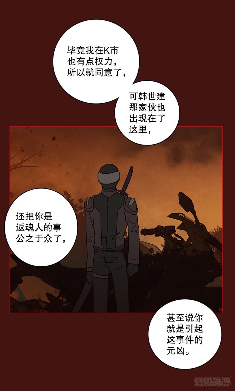 《梦境毁灭Dreamcide》漫画最新章节173.铁血追击者（3）免费下拉式在线观看章节第【62】张图片