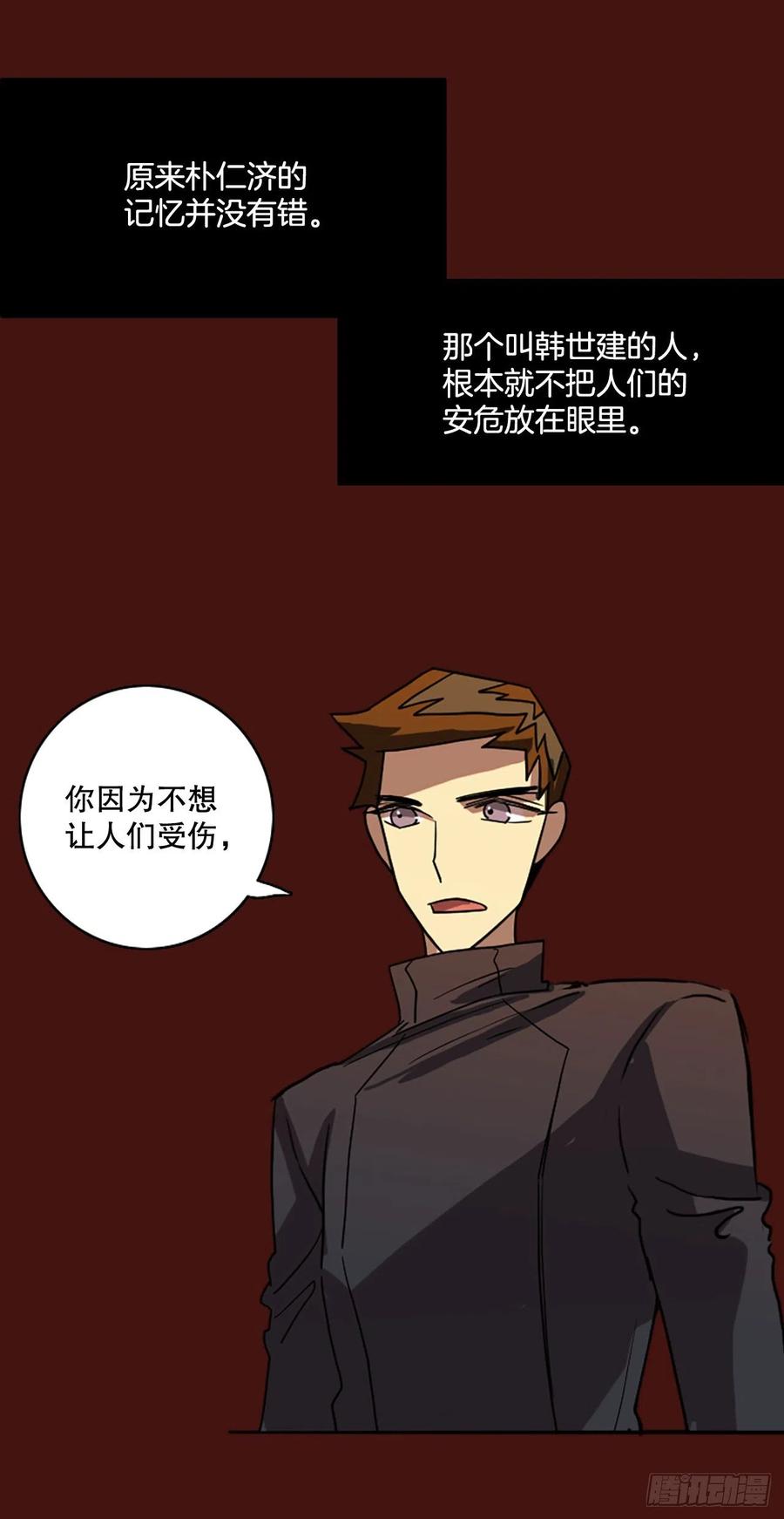 《梦境毁灭Dreamcide》漫画最新章节173.铁血追击者（3）免费下拉式在线观看章节第【66】张图片