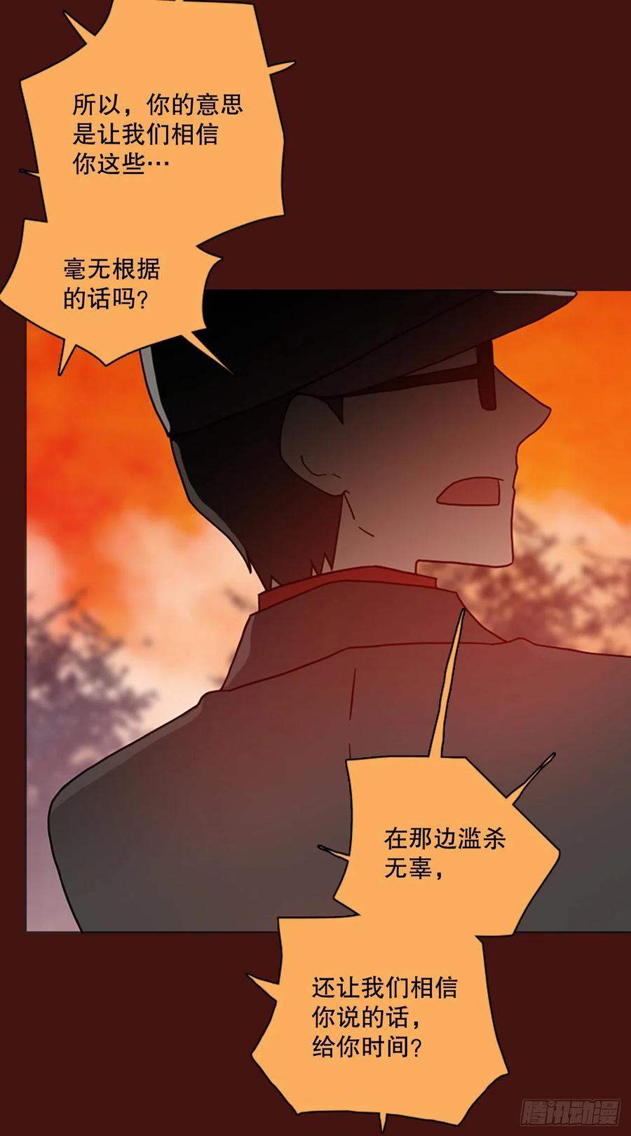 《梦境毁灭Dreamcide》漫画最新章节175.铁血追击者（5）免费下拉式在线观看章节第【17】张图片