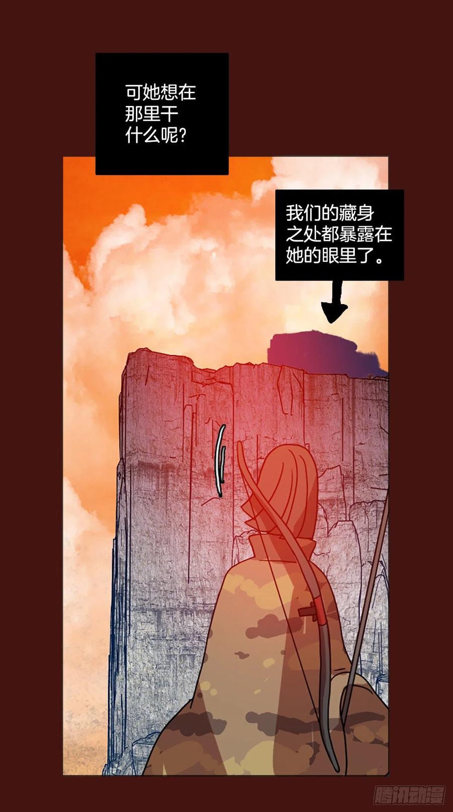 《梦境毁灭Dreamcide》漫画最新章节175.铁血追击者（5）免费下拉式在线观看章节第【29】张图片