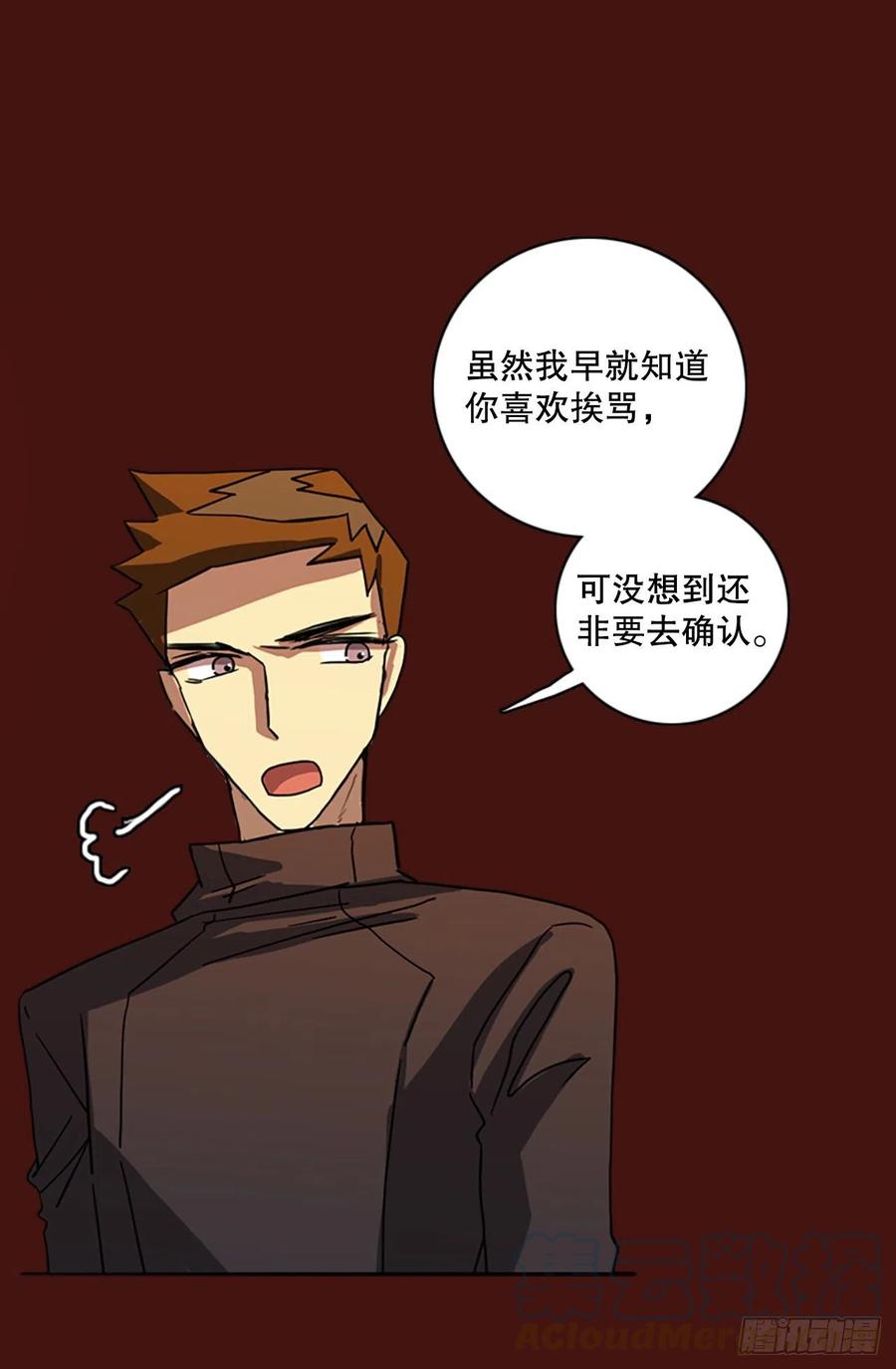 《梦境毁灭Dreamcide》漫画最新章节175.铁血追击者（5）免费下拉式在线观看章节第【4】张图片