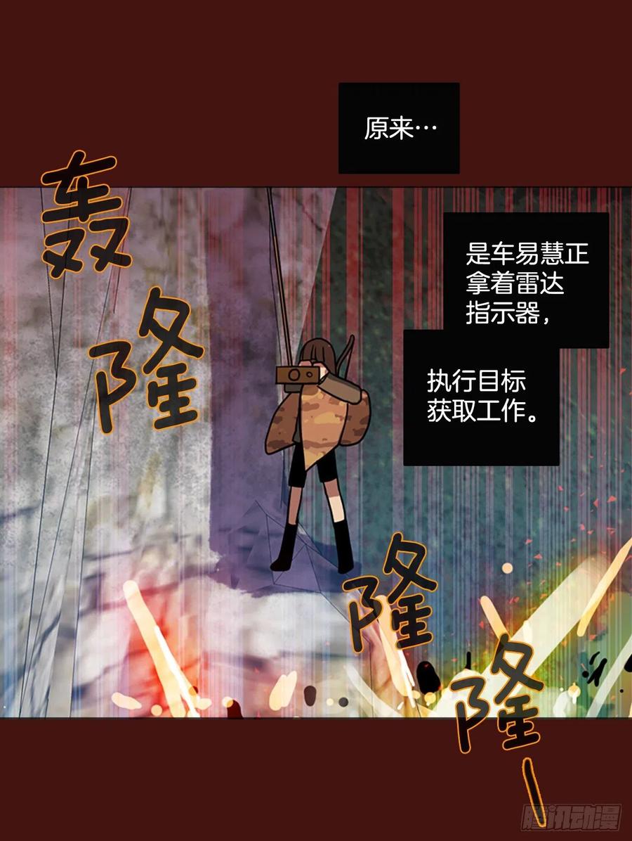 《梦境毁灭Dreamcide》漫画最新章节175.铁血追击者（5）免费下拉式在线观看章节第【42】张图片