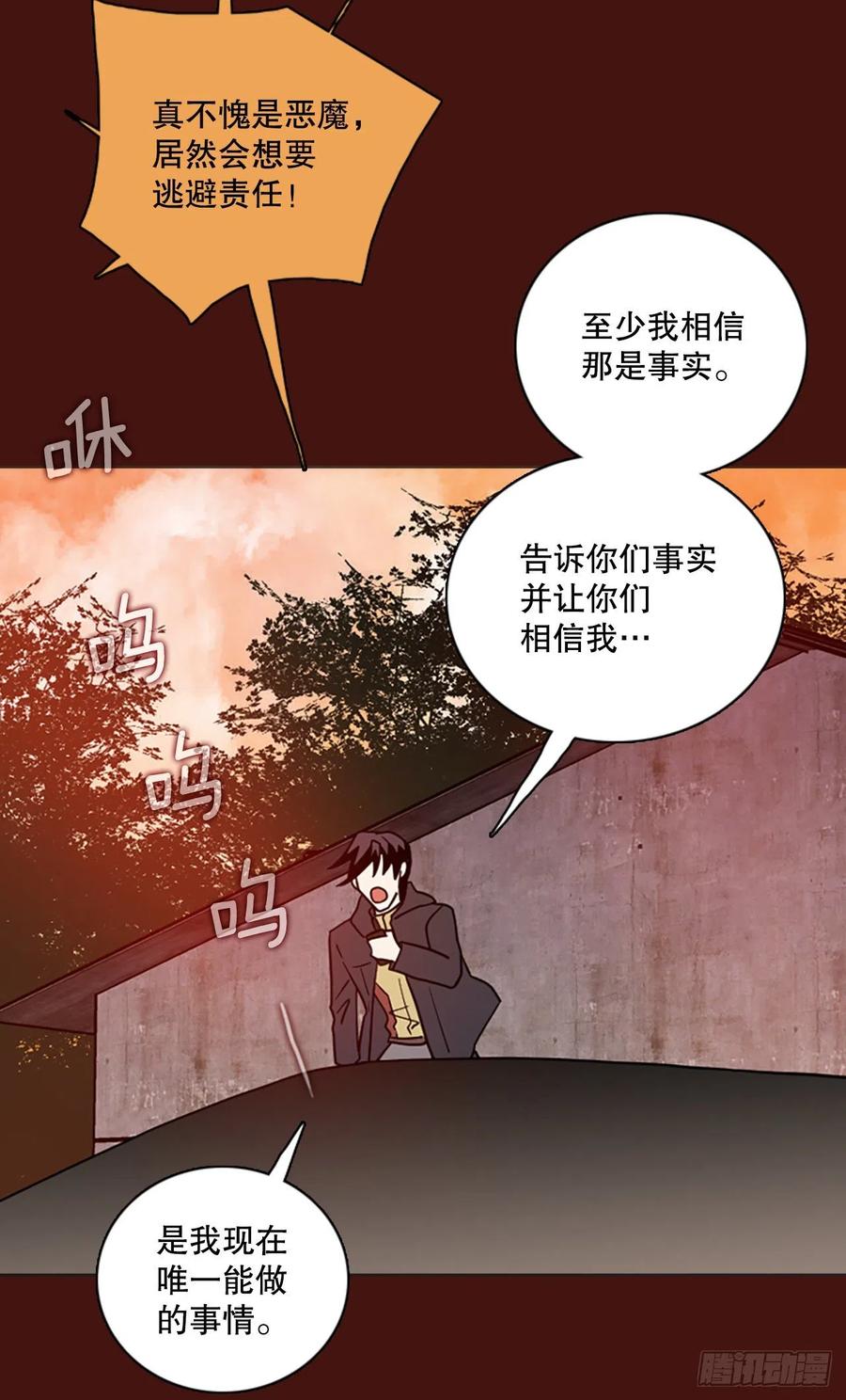 《梦境毁灭Dreamcide》漫画最新章节175.铁血追击者（5）免费下拉式在线观看章节第【68】张图片