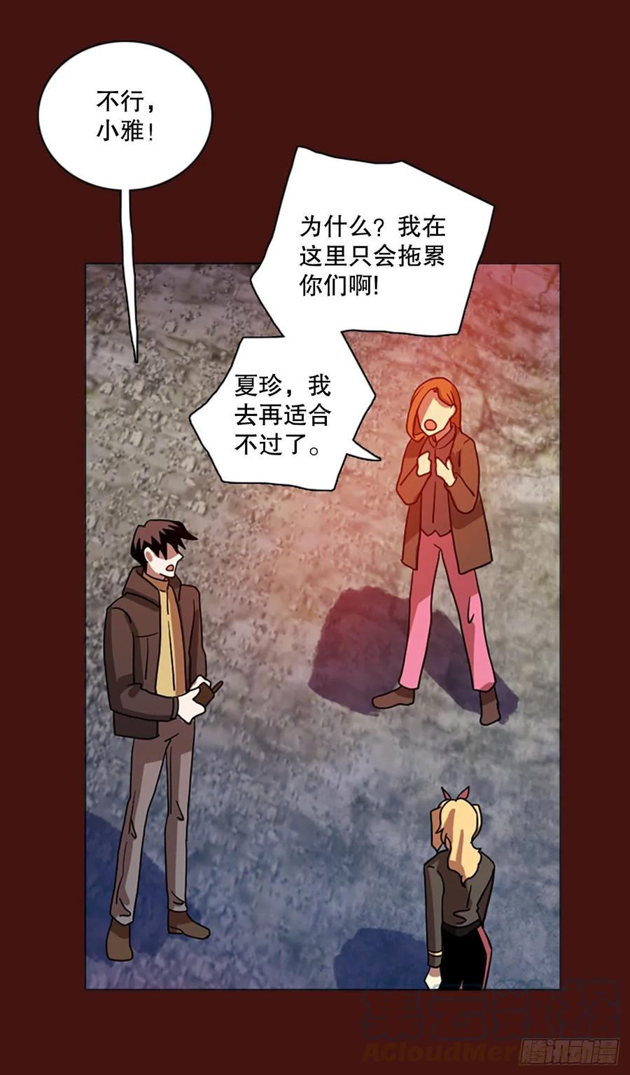 《梦境毁灭Dreamcide》漫画最新章节175.铁血追击者（5）免费下拉式在线观看章节第【73】张图片