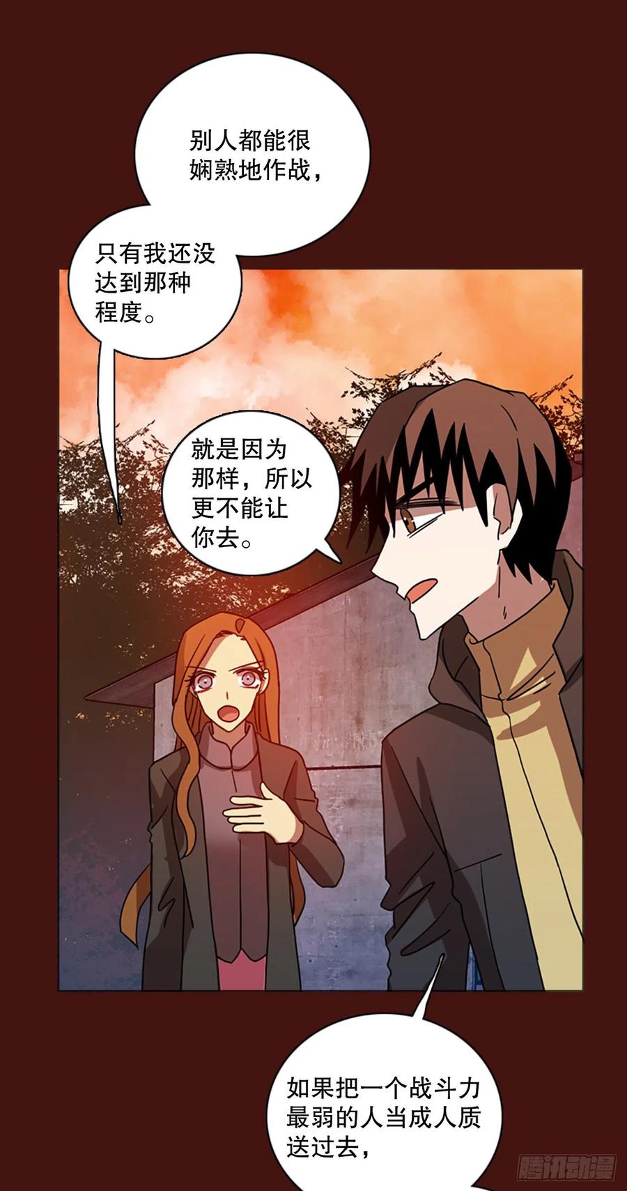 《梦境毁灭Dreamcide》漫画最新章节175.铁血追击者（5）免费下拉式在线观看章节第【74】张图片