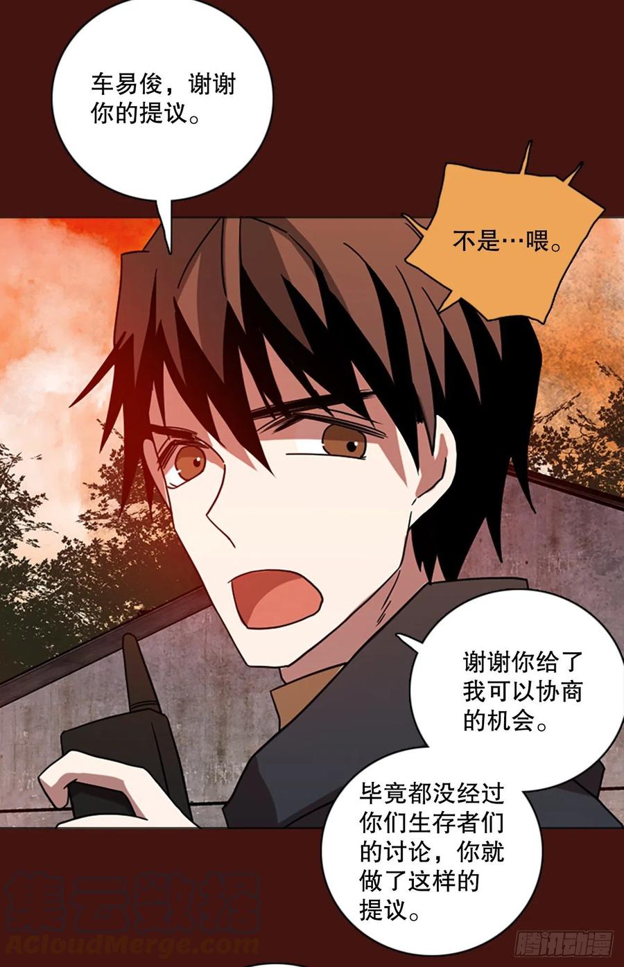 《梦境毁灭Dreamcide》漫画最新章节175.铁血追击者（5）免费下拉式在线观看章节第【76】张图片