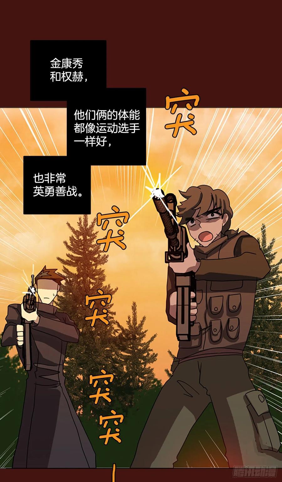 《梦境毁灭Dreamcide》漫画最新章节176.铁血追击者（6）免费下拉式在线观看章节第【36】张图片