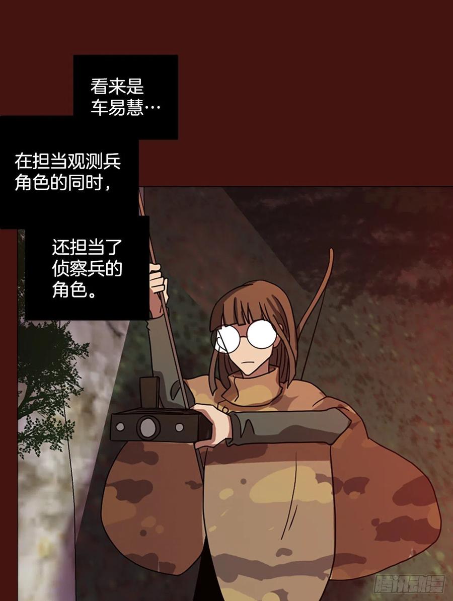 《梦境毁灭Dreamcide》漫画最新章节176.铁血追击者（6）免费下拉式在线观看章节第【6】张图片