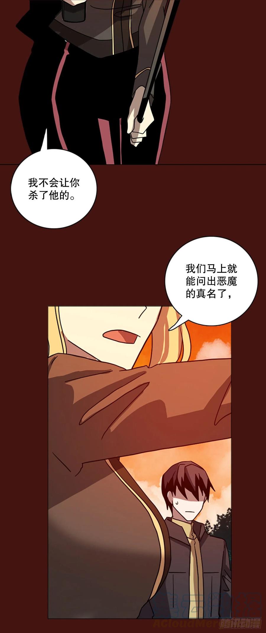 《梦境毁灭Dreamcide》漫画最新章节177.铁血追击者（7）免费下拉式在线观看章节第【19】张图片