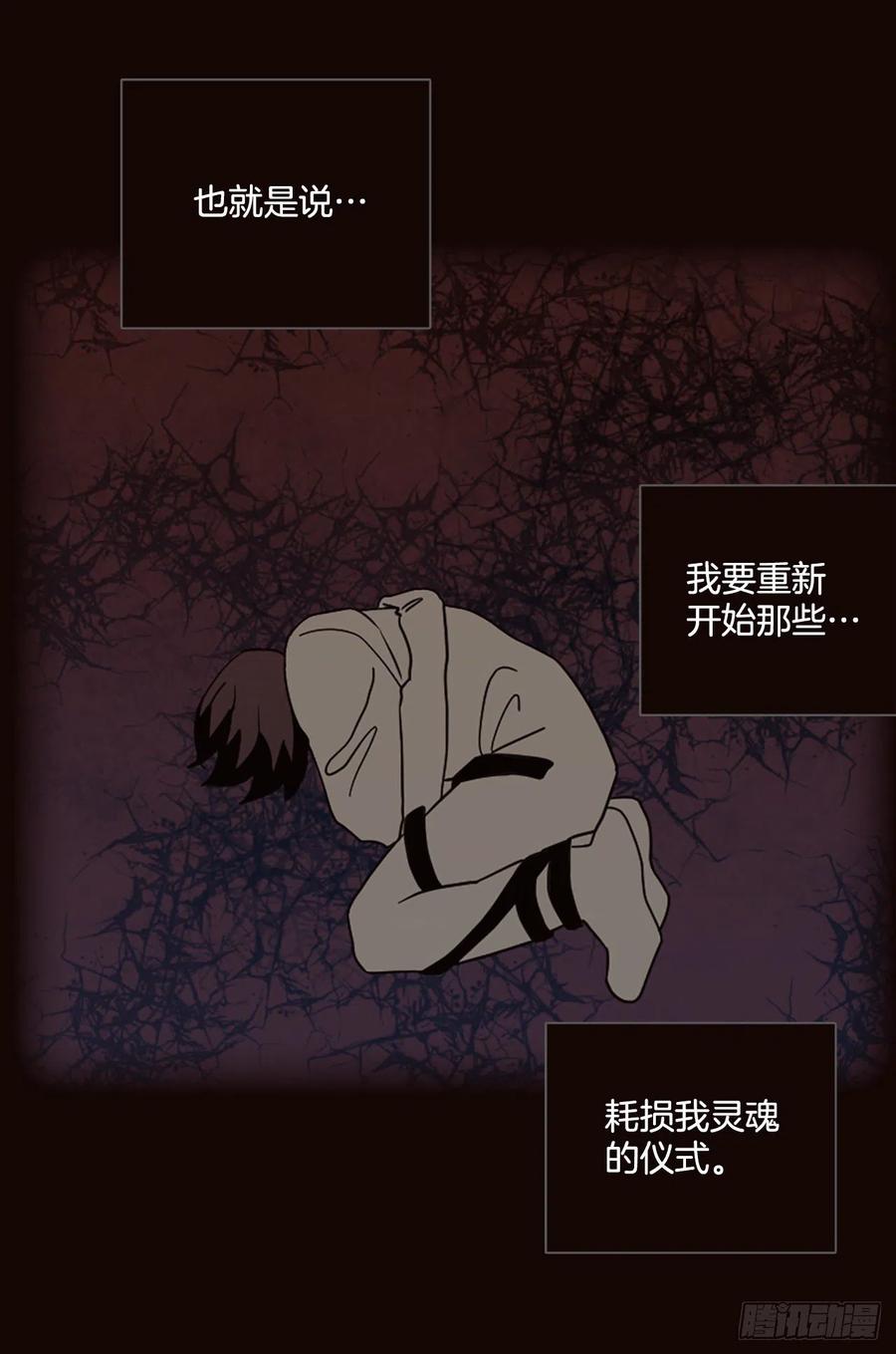 《梦境毁灭Dreamcide》漫画最新章节177.铁血追击者（7）免费下拉式在线观看章节第【75】张图片