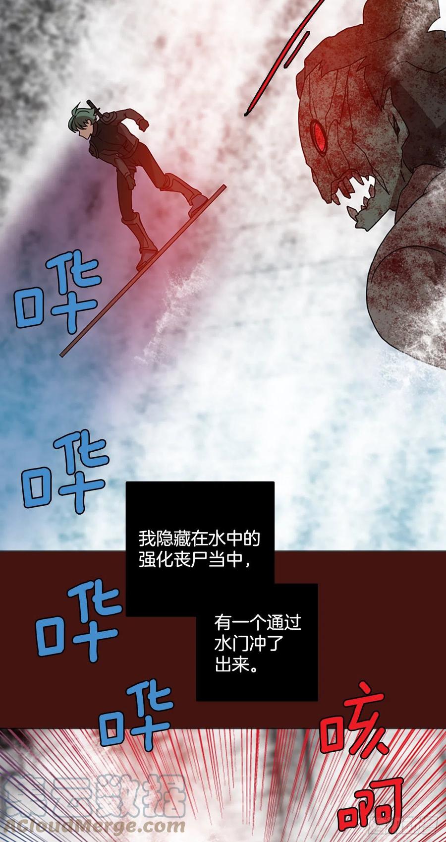 《梦境毁灭Dreamcide》漫画最新章节178.铁血追击者（8）免费下拉式在线观看章节第【22】张图片