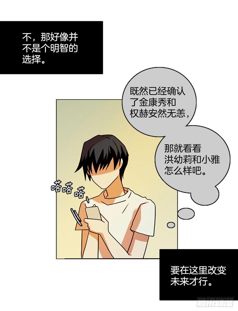 《梦境毁灭Dreamcide》漫画最新章节178.铁血追击者（8）免费下拉式在线观看章节第【56】张图片