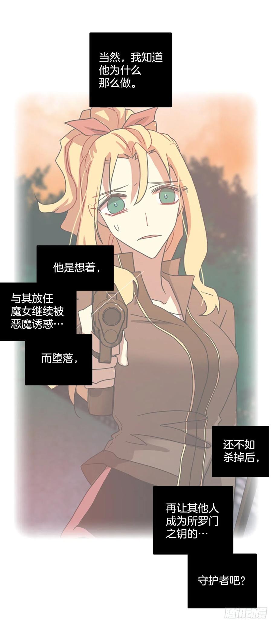 《梦境毁灭Dreamcide》漫画最新章节178.铁血追击者（8）免费下拉式在线观看章节第【63】张图片