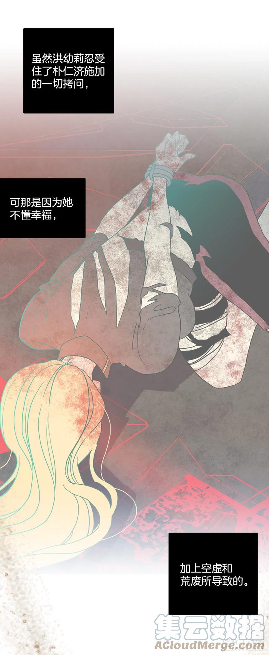 《梦境毁灭Dreamcide》漫画最新章节178.铁血追击者（8）免费下拉式在线观看章节第【67】张图片