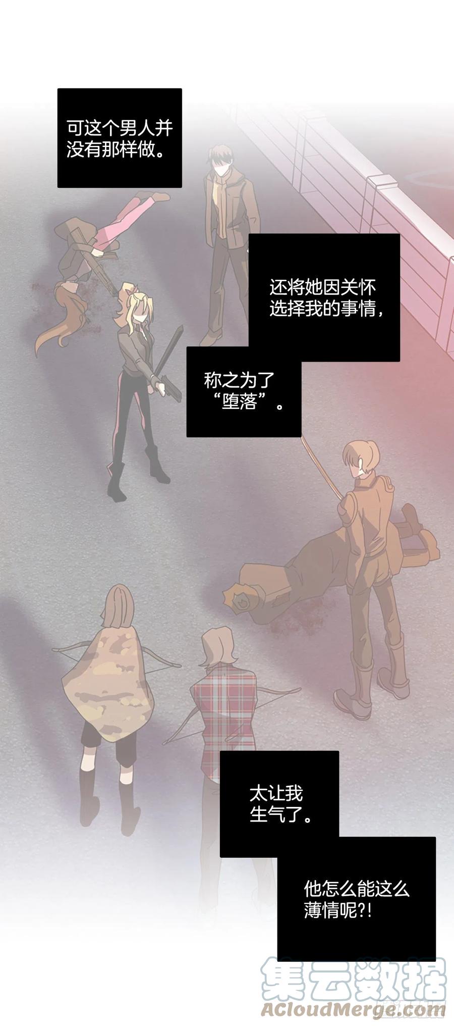 《梦境毁灭Dreamcide》漫画最新章节178.铁血追击者（8）免费下拉式在线观看章节第【70】张图片