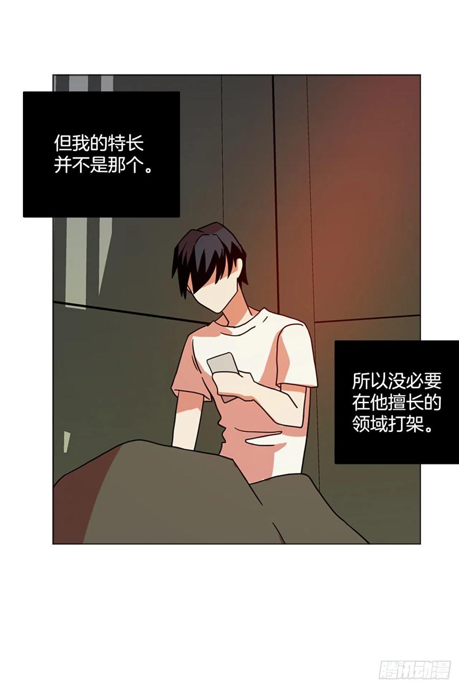 《梦境毁灭Dreamcide》漫画最新章节178.铁血追击者（8）免费下拉式在线观看章节第【72】张图片