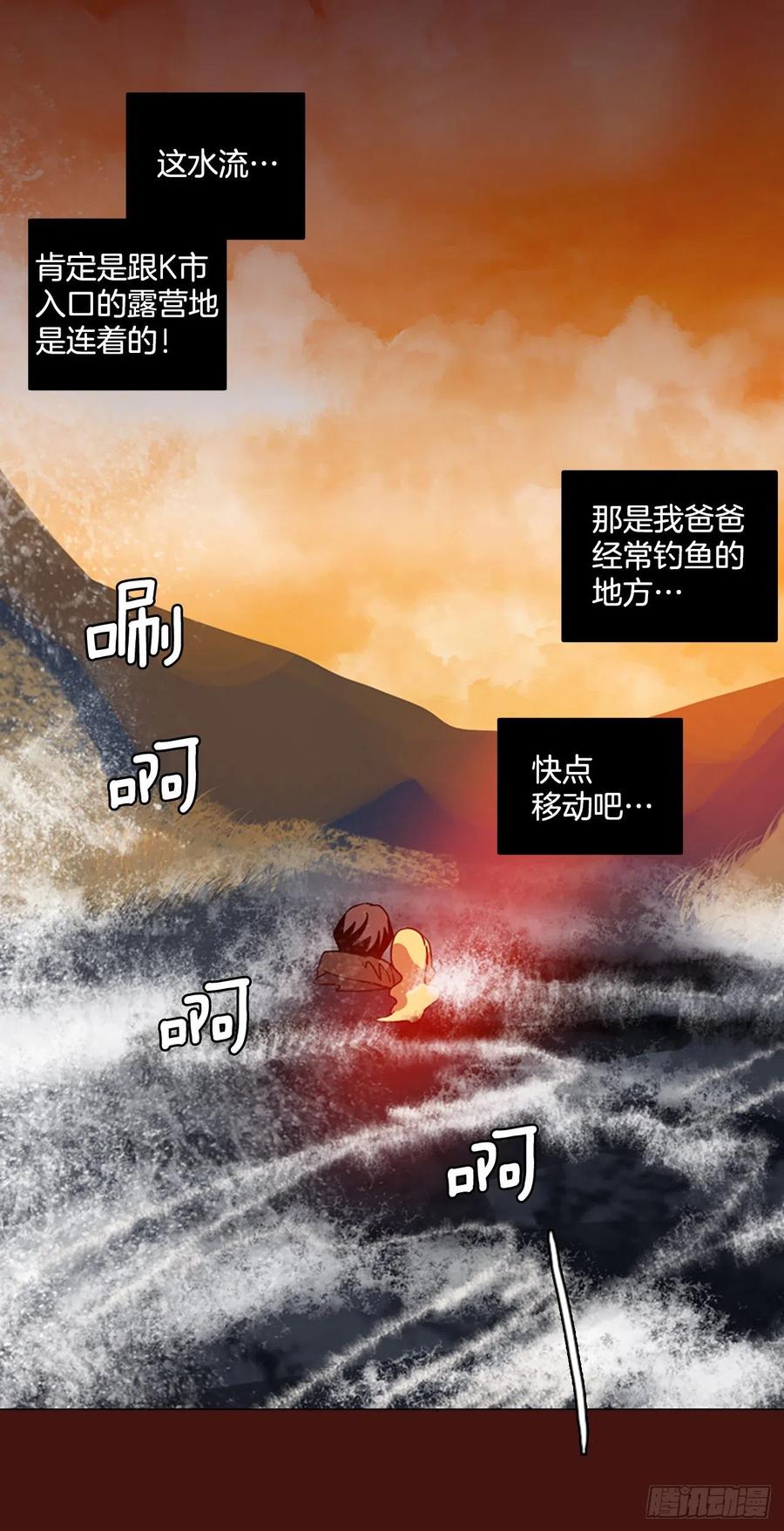 《梦境毁灭Dreamcide》漫画最新章节178.铁血追击者（8）免费下拉式在线观看章节第【8】张图片