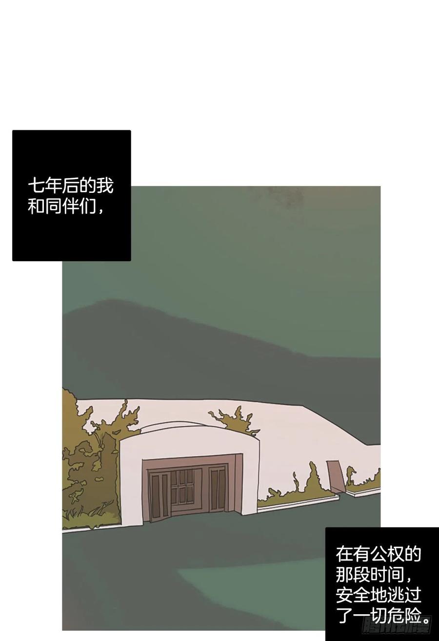 《梦境毁灭Dreamcide》漫画最新章节179.My Way（1）免费下拉式在线观看章节第【11】张图片