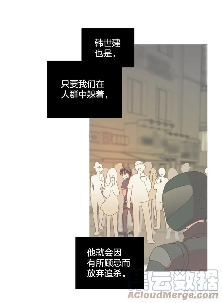 《梦境毁灭Dreamcide》漫画最新章节179.My Way（1）免费下拉式在线观看章节第【13】张图片