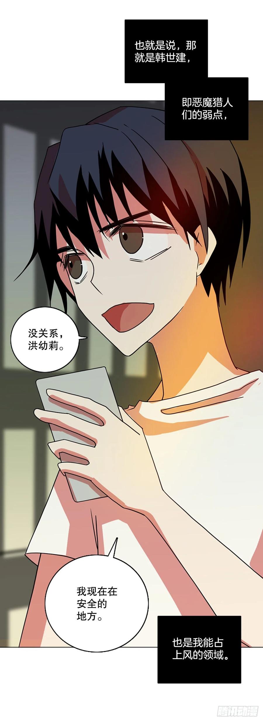 《梦境毁灭Dreamcide》漫画最新章节179.My Way（1）免费下拉式在线观看章节第【14】张图片