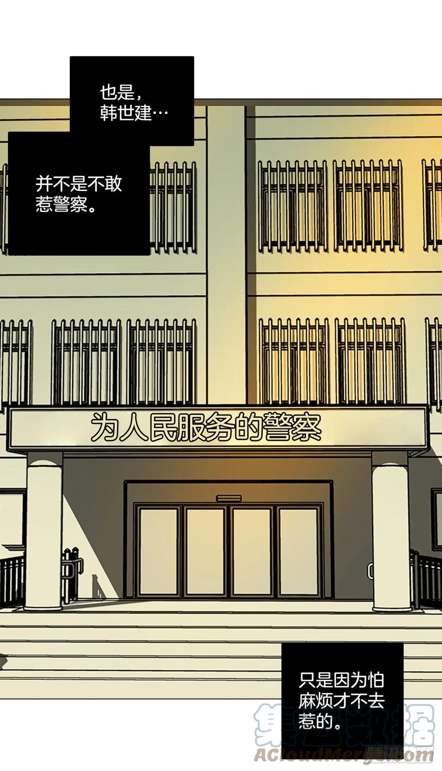 《梦境毁灭Dreamcide》漫画最新章节179.My Way（1）免费下拉式在线观看章节第【16】张图片