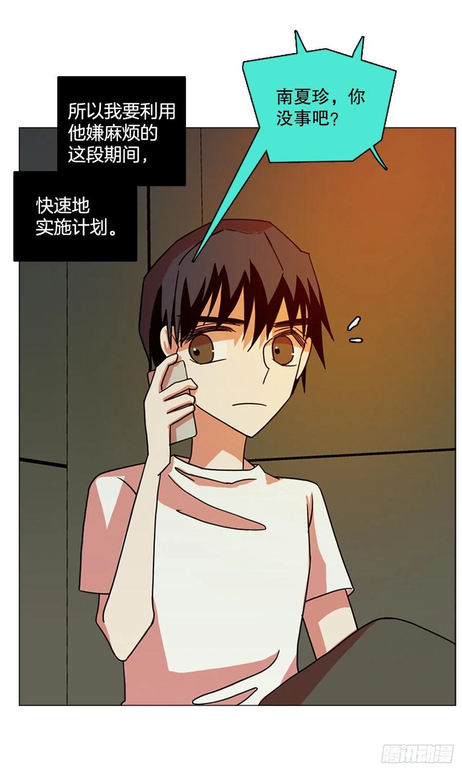 《梦境毁灭Dreamcide》漫画最新章节179.My Way（1）免费下拉式在线观看章节第【17】张图片