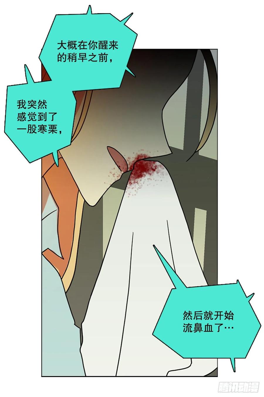 《梦境毁灭Dreamcide》漫画最新章节179.My Way（1）免费下拉式在线观看章节第【18】张图片