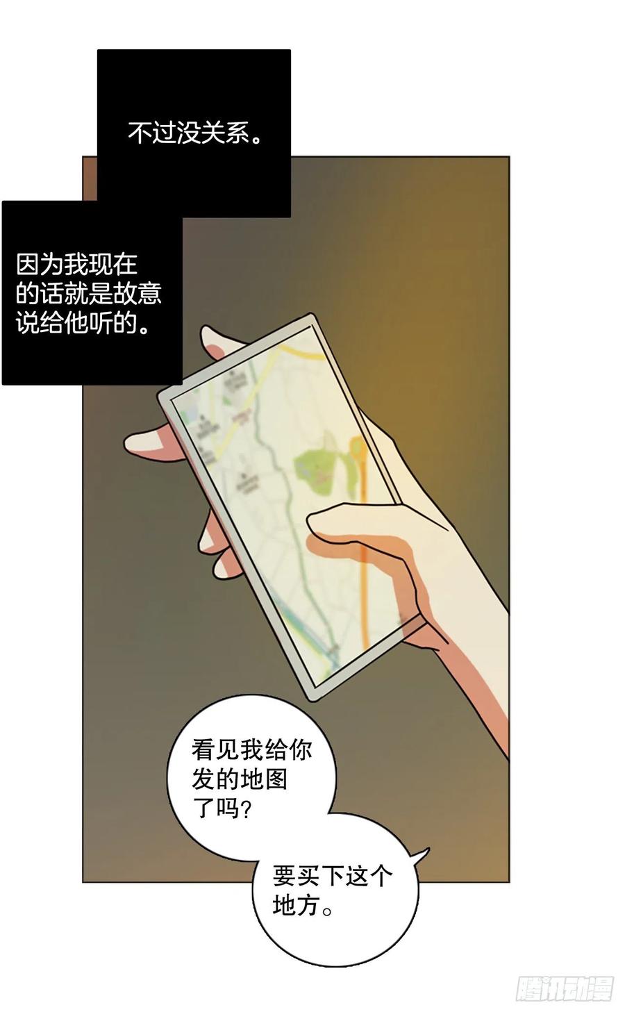 《梦境毁灭Dreamcide》漫画最新章节179.My Way（1）免费下拉式在线观看章节第【24】张图片