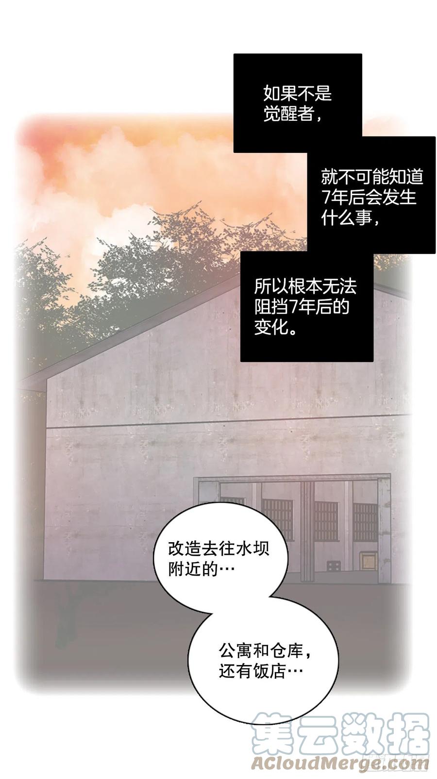 《梦境毁灭Dreamcide》漫画最新章节179.My Way（1）免费下拉式在线观看章节第【25】张图片