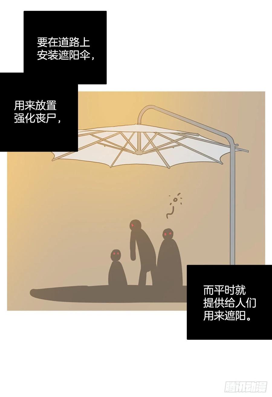 《梦境毁灭Dreamcide》漫画最新章节179.My Way（1）免费下拉式在线观看章节第【27】张图片