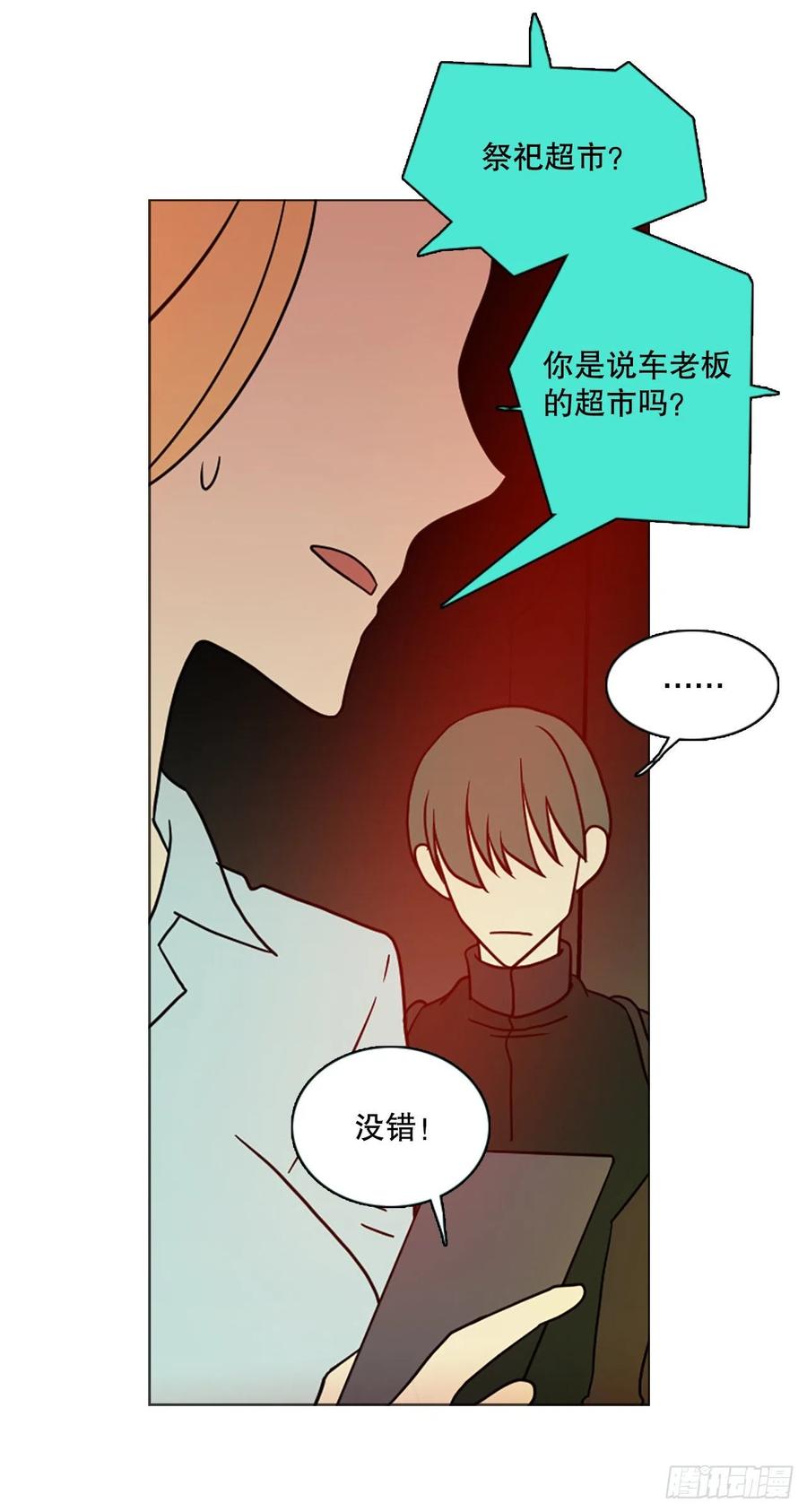 《梦境毁灭Dreamcide》漫画最新章节179.My Way（1）免费下拉式在线观看章节第【30】张图片