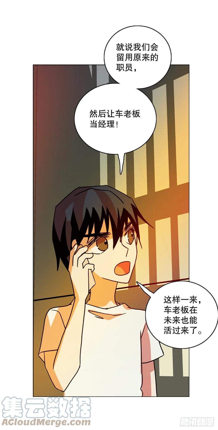 《梦境毁灭Dreamcide》漫画最新章节179.My Way（1）免费下拉式在线观看章节第【31】张图片