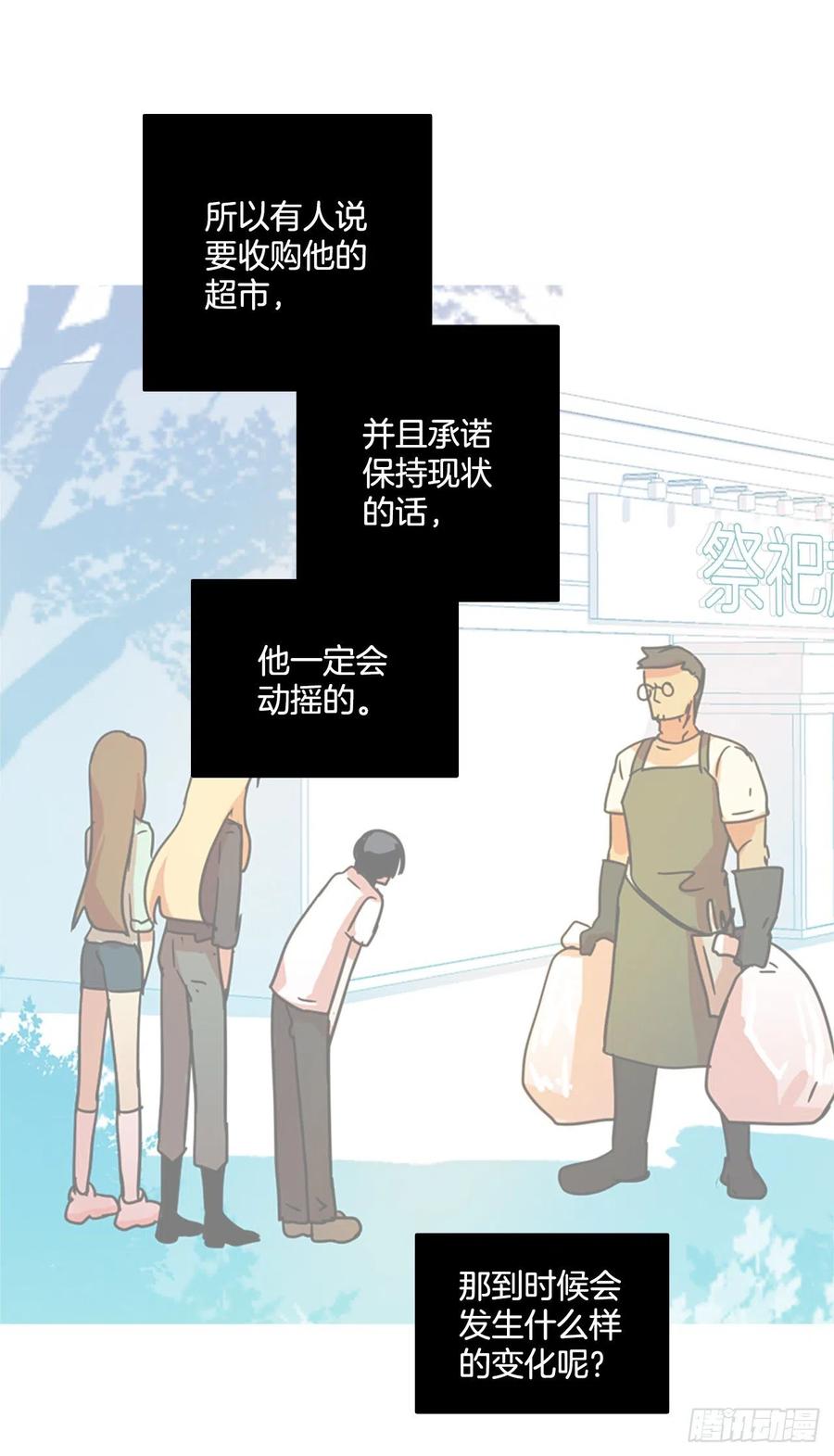 《梦境毁灭Dreamcide》漫画最新章节179.My Way（1）免费下拉式在线观看章节第【33】张图片