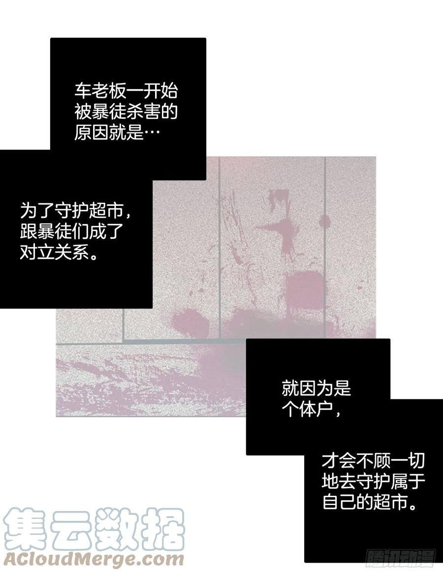 《梦境毁灭Dreamcide》漫画最新章节179.My Way（1）免费下拉式在线观看章节第【34】张图片