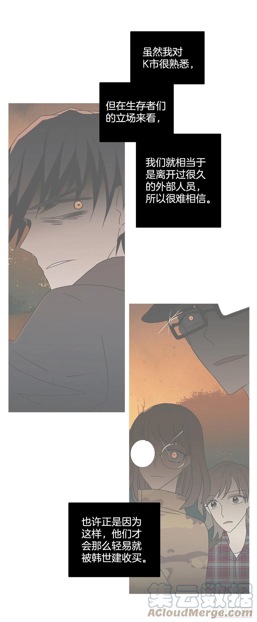 《梦境毁灭Dreamcide》漫画最新章节179.My Way（1）免费下拉式在线观看章节第【40】张图片