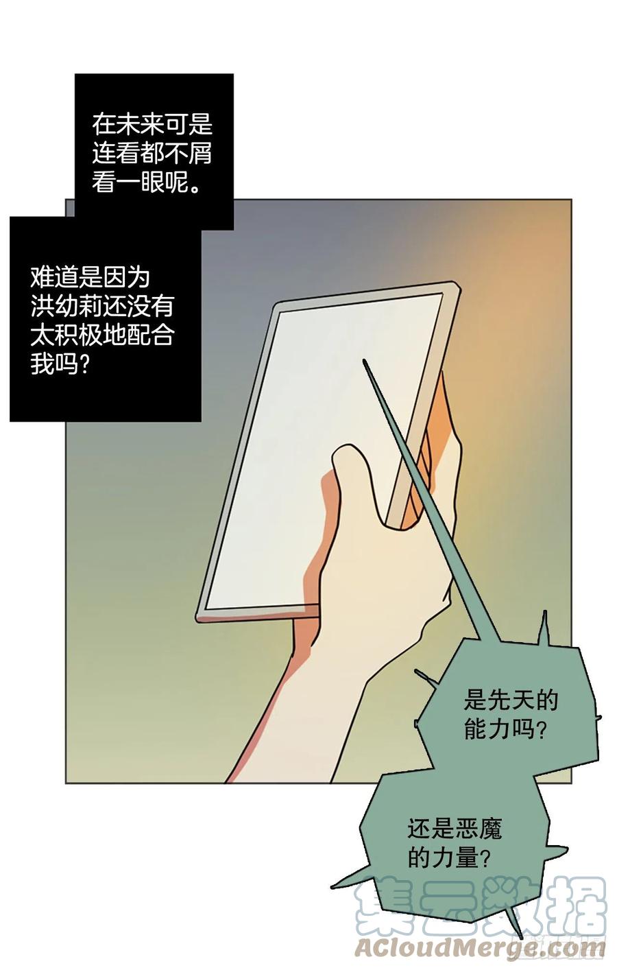 《梦境毁灭Dreamcide》漫画最新章节179.My Way（1）免费下拉式在线观看章节第【43】张图片