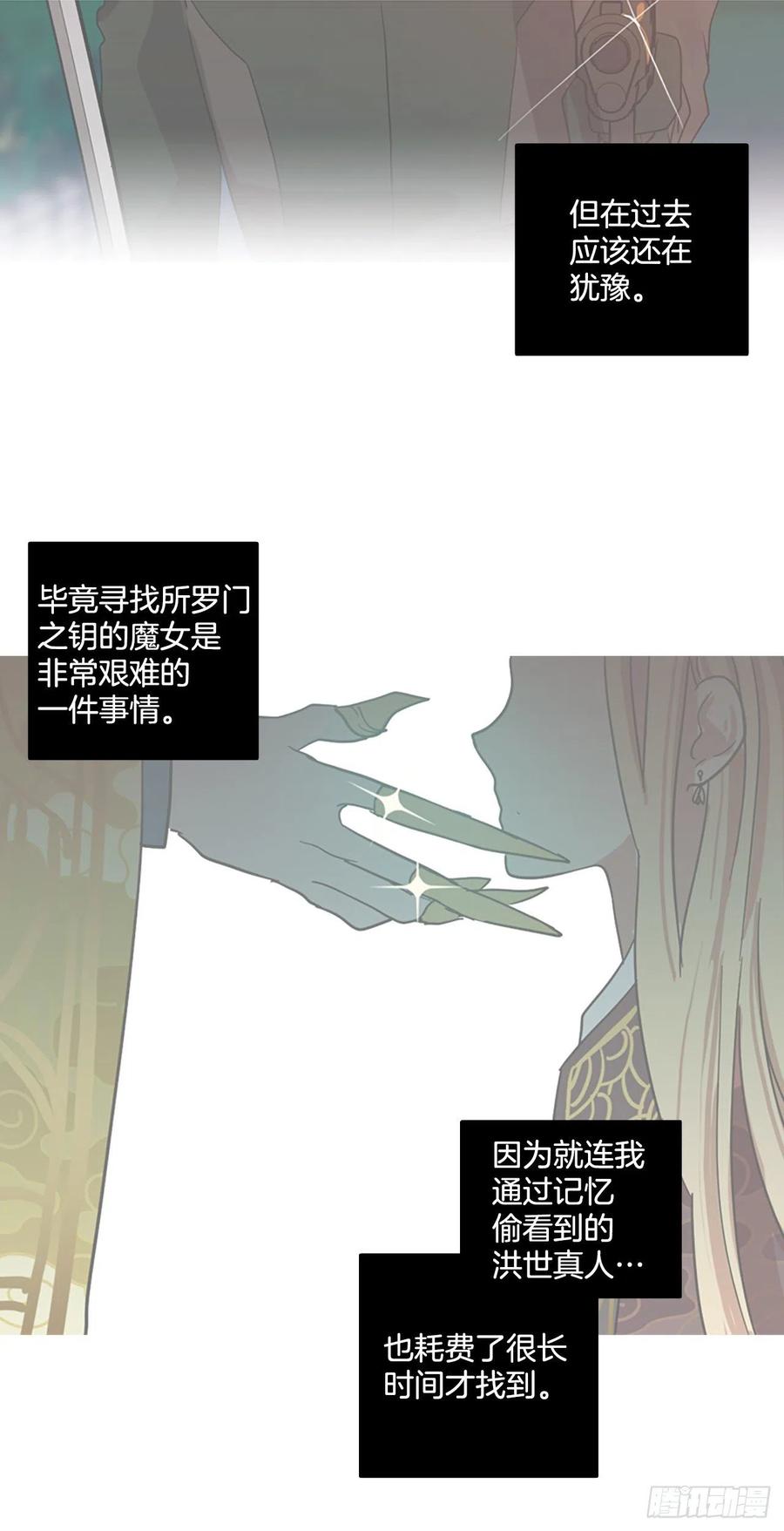 《梦境毁灭Dreamcide》漫画最新章节179.My Way（1）免费下拉式在线观看章节第【48】张图片