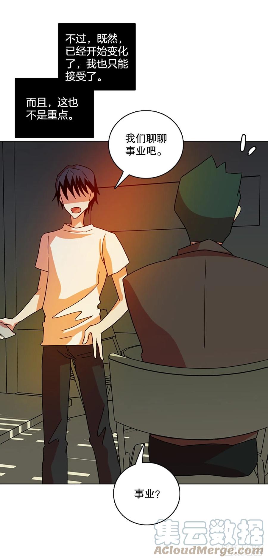 《梦境毁灭Dreamcide》漫画最新章节179.My Way（1）免费下拉式在线观看章节第【58】张图片