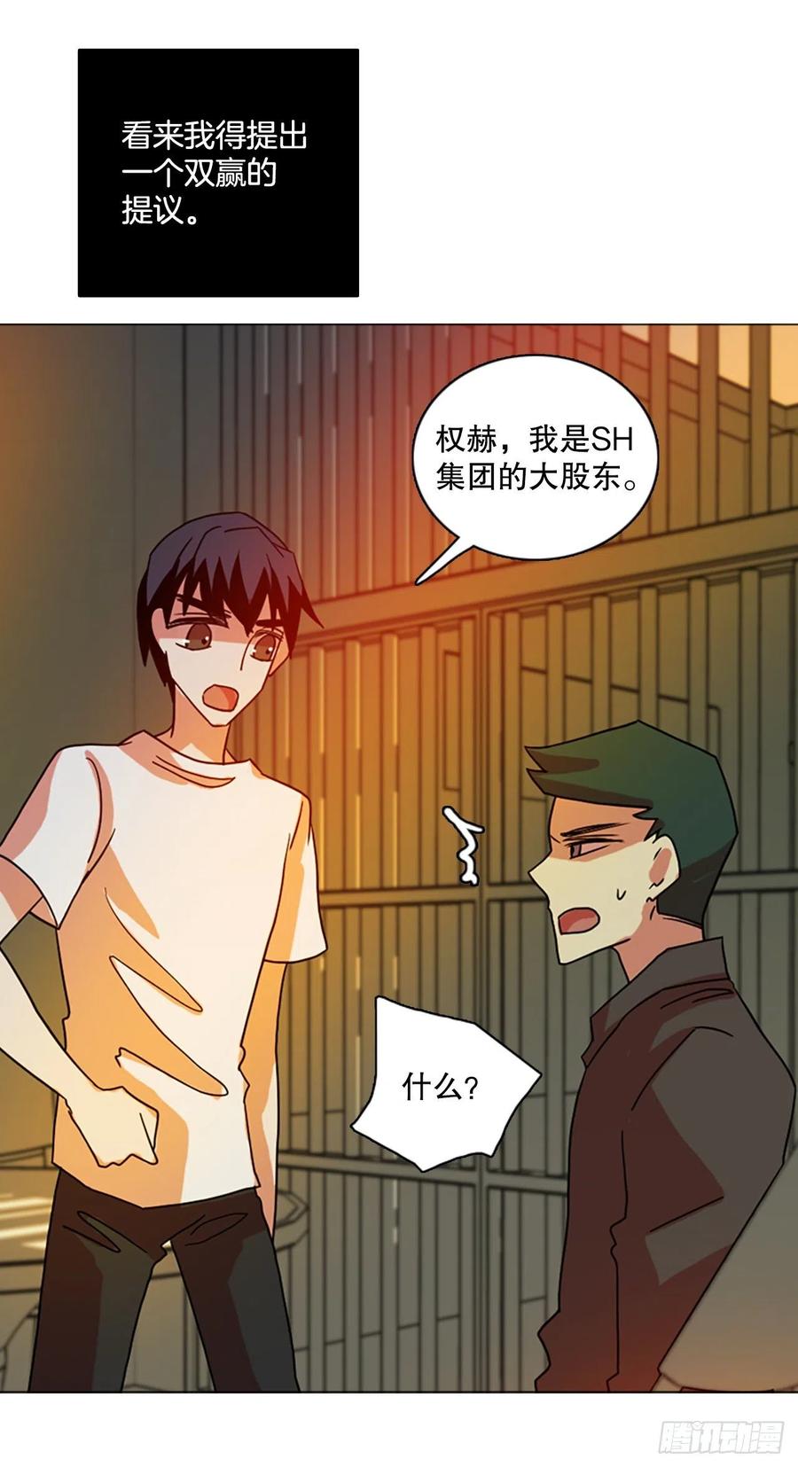 《梦境毁灭Dreamcide》漫画最新章节179.My Way（1）免费下拉式在线观看章节第【63】张图片