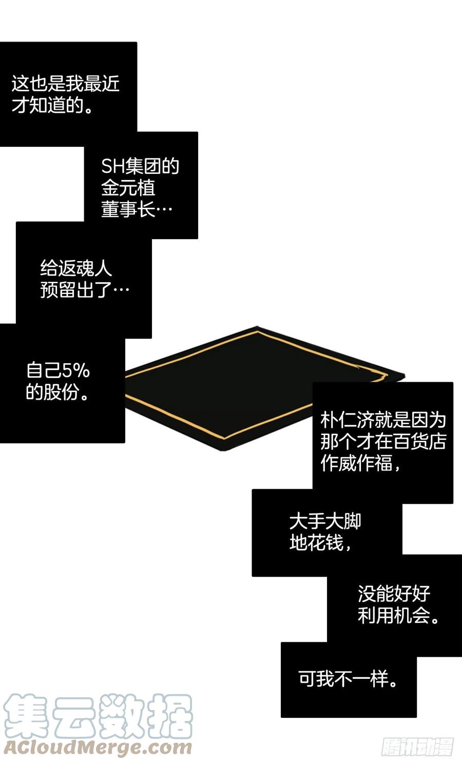 《梦境毁灭Dreamcide》漫画最新章节179.My Way（1）免费下拉式在线观看章节第【64】张图片