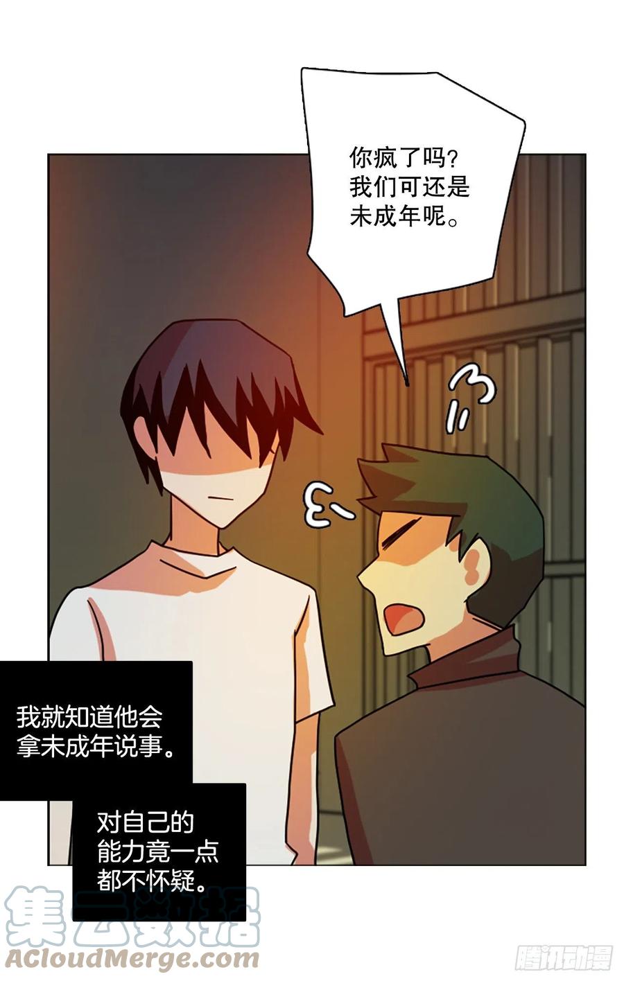 《梦境毁灭Dreamcide》漫画最新章节179.My Way（1）免费下拉式在线观看章节第【67】张图片