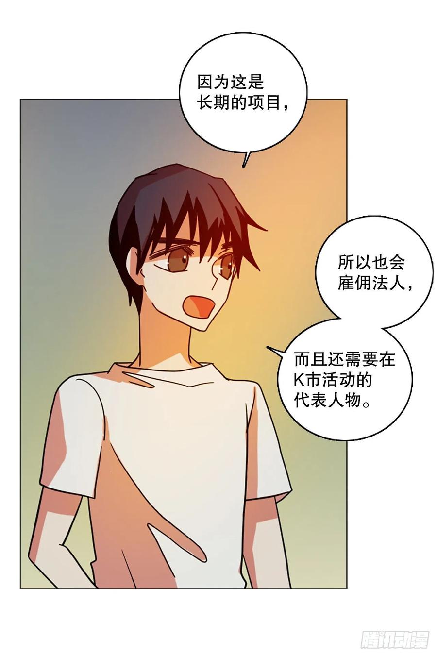 《梦境毁灭Dreamcide》漫画最新章节179.My Way（1）免费下拉式在线观看章节第【68】张图片