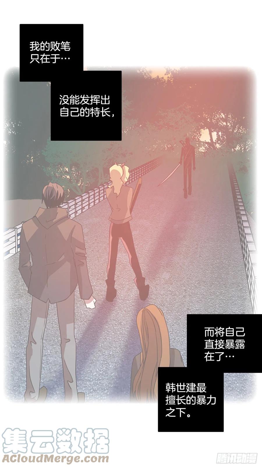 《梦境毁灭Dreamcide》漫画最新章节179.My Way（1）免费下拉式在线观看章节第【7】张图片