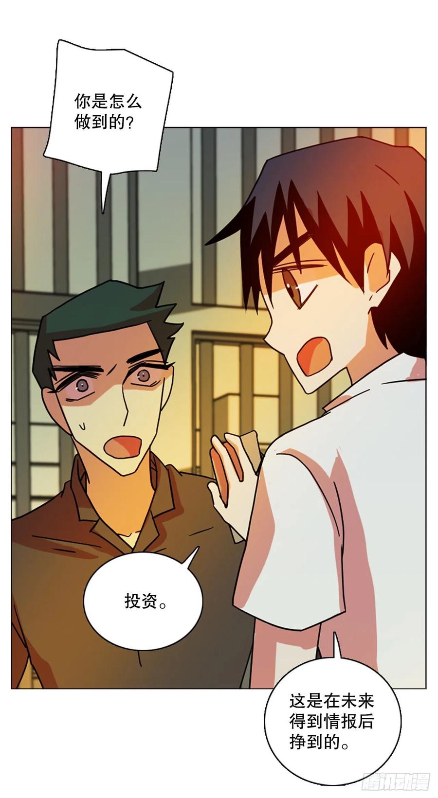 《梦境毁灭Dreamcide》漫画最新章节179.My Way（1）免费下拉式在线观看章节第【71】张图片