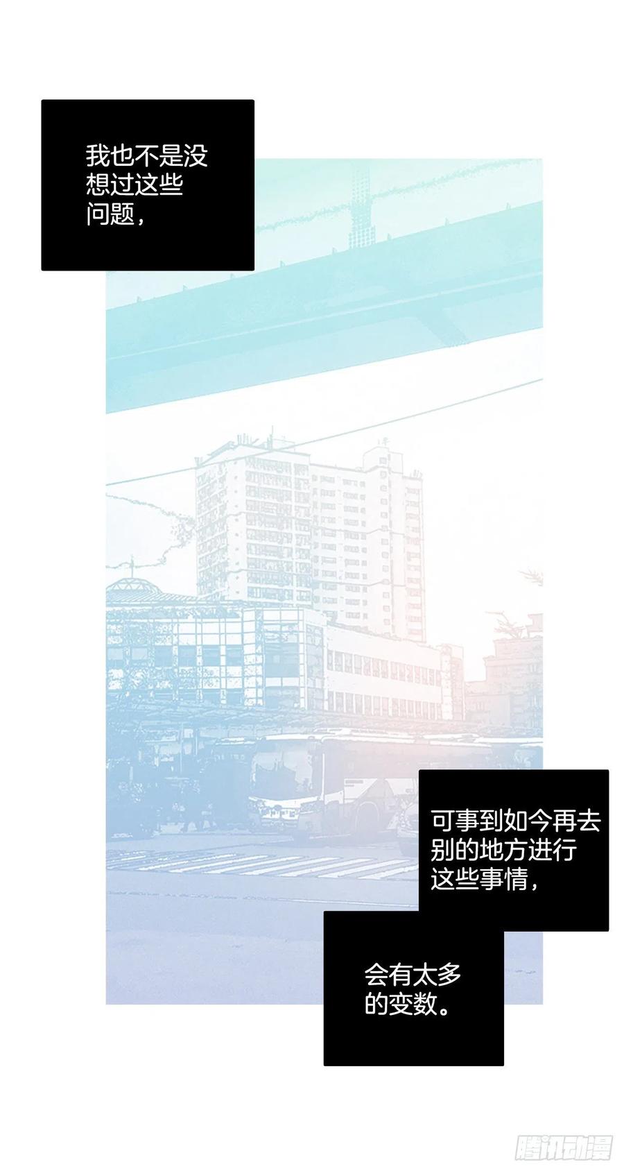 《梦境毁灭Dreamcide》漫画最新章节179.My Way（1）免费下拉式在线观看章节第【78】张图片