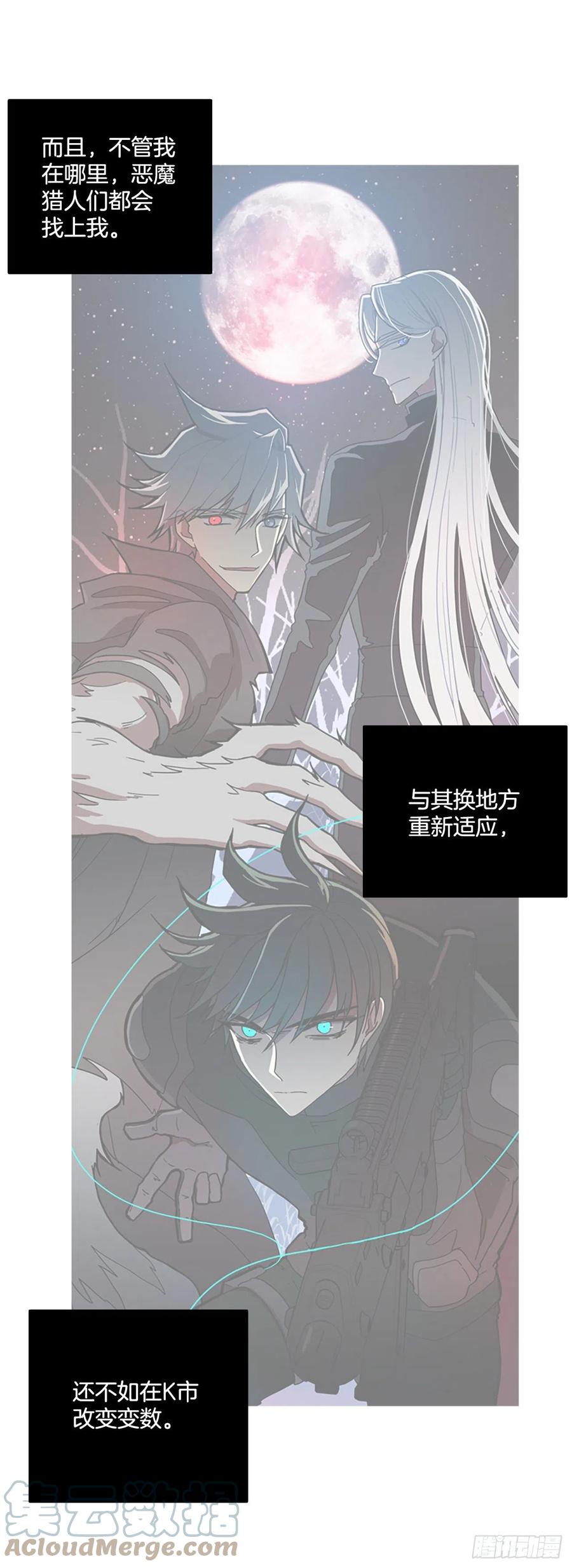 《梦境毁灭Dreamcide》漫画最新章节179.My Way（1）免费下拉式在线观看章节第【79】张图片